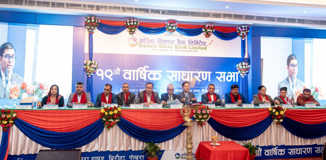 गरिमा विकास बैंकको साधारणसभा सम्पन्न, १०.५३ प्रतिशत लाभांश प्रस्ताव पारित